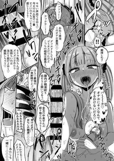 chan/Futanari JK Kaliemon-chan