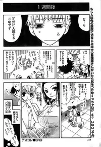 Doki! Special 2007-12