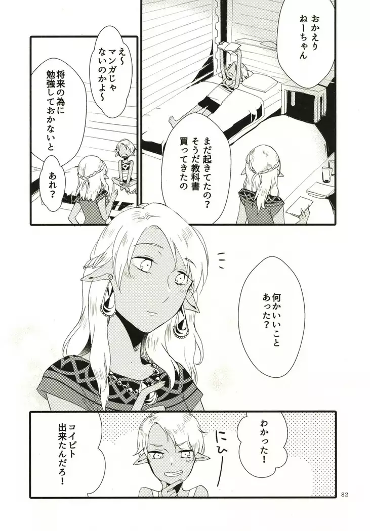 Let me give love to you, I will give a flower to you