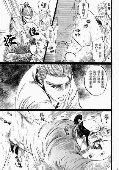 [THE Yattuke (Mitsuka)] Ootono [Chinese] 合作优化版（非渣翻）