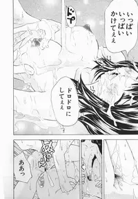 [Marukochin] Karada de Koi