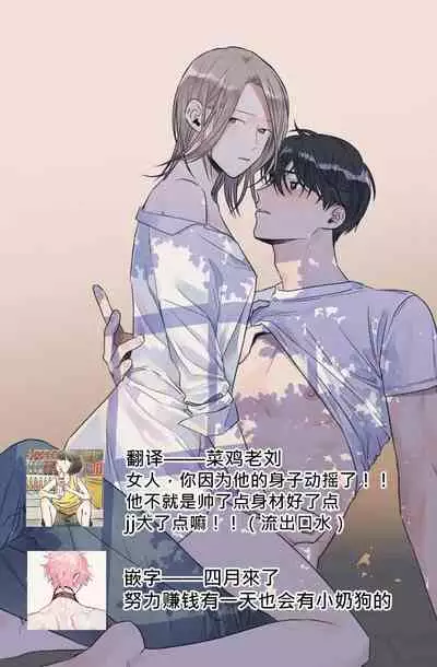 [Yuju] Summer Solstice Point Camp Ch.00-10|夏至点Ch.00~10[Chinese] [橄榄汉化组]