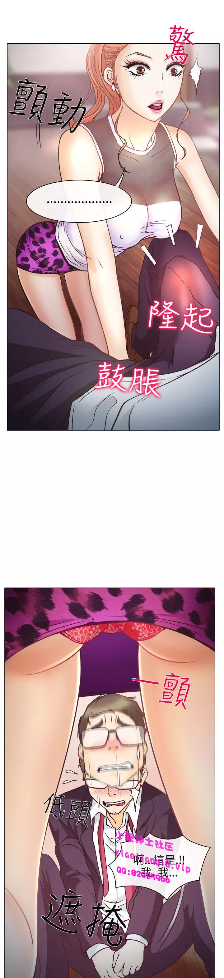 中文韩漫 低速男高速女 Ch.0-5