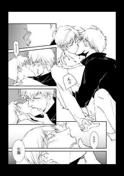 KEI] This love has just begun # 1