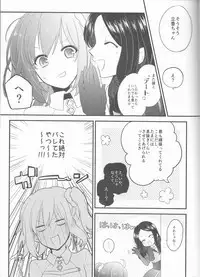 Yume no Ondo - Warmth of the dream