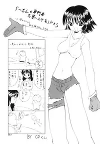 [Ra-Kailum] Aibu - Caressing.