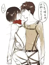 【R18】[ヤサイ] ❀エレミカ現パロ漫画✿ (進撃の巨人)