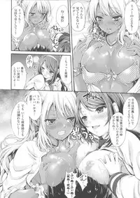 [Kimura Neito] Love Juice Fountain