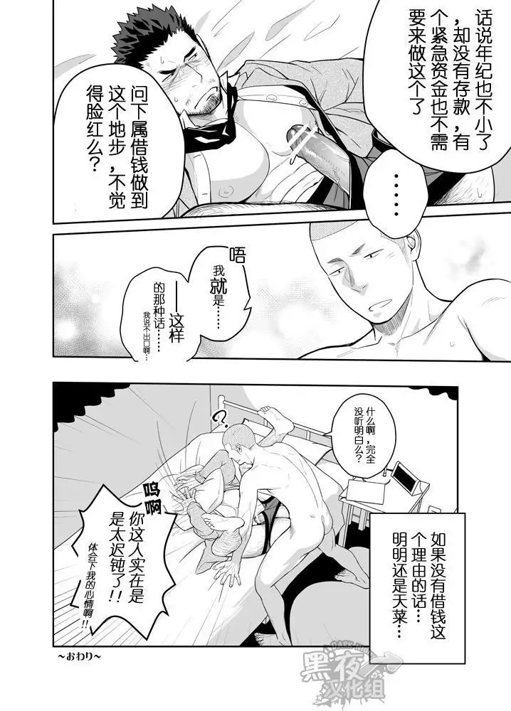 Koi ga Hajimaranai | 爱在心口难开