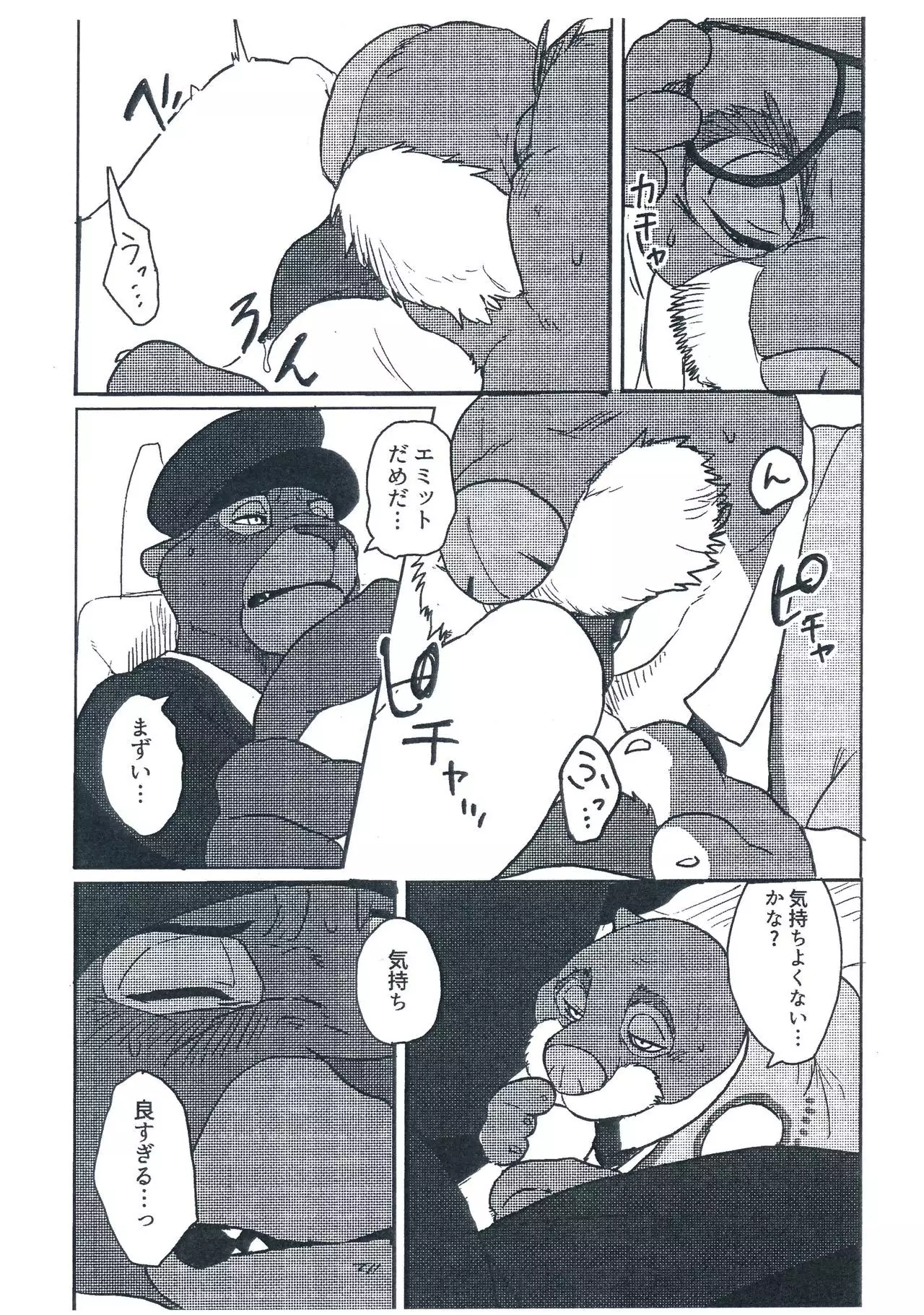 WANT YOU KEEP ON DRIVIN'