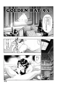 [Onikubo Hirohisa] GOLDEN BAT