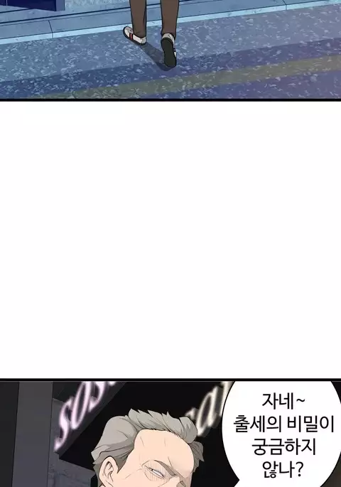 Tissue Thieves Ch.1-29