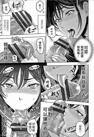 Nettori Netorare Bijin Tsuma Inniku Choukyou Genteiban