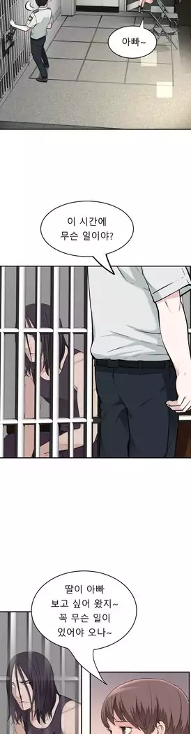 Tissue Thieves Ch.1-27