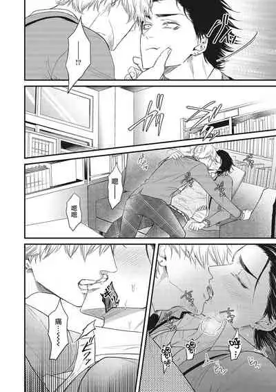 pop one's cherry Vol. 1-5