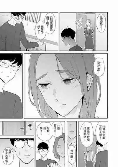 [Sanku] Hitozuma Momihogushi Shucchou Massage ~Esthe-shi no Futoi Yubi de Nakaiki Shichau...! 1-36｜幫人妻放鬆筋骨的到府按摩～被按摩師粗壯的手指弄到高潮不斷…！第1-36話 [Chinese]