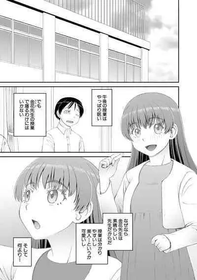 Manko mo Chinpo mo Mite Kudasai