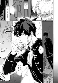 [Kayoubi (Mor)] Another Edge 1 (Gintama)