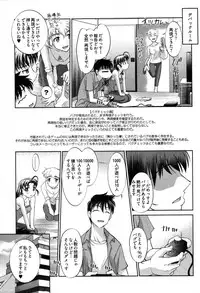 [Raymon] Game Shiyouyo