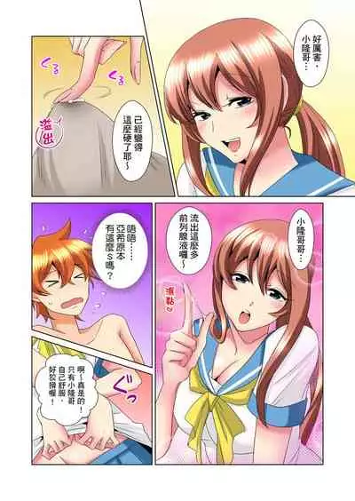 [Mima] Kon Nani Bikubiku Shiteru no ni… Shi nai no? - Ofuro de! Heya de! Living demo!? Aniki no Yome ni Iji rarete…- | 明明你的弟弟挺成這樣….還不上嗎？～在浴室！在房間！在客廳也是!?被老哥的妻子不斷地玩弄… Ch.1-22 [Chinese]