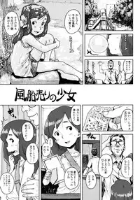 [Ponsuke] Namaiki Shojo