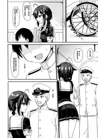 (C92) [PigPanPan (Ikura Nagisa)] Shigure to Buku no Shinseikatsu (Kantai Collection -KanColle-) [Chinese] [无毒汉化组]