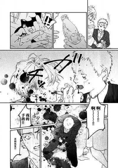 [miso] Nue no Naku Yoru ni | 于鵺啼之夜 Ch. 1-5 [Chinese] [冒险者公会] [Digital]