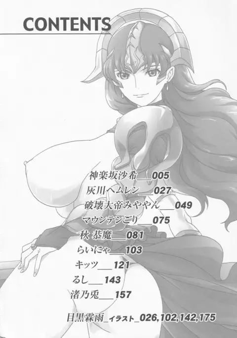 Bitoushi-tachi no Bakuin