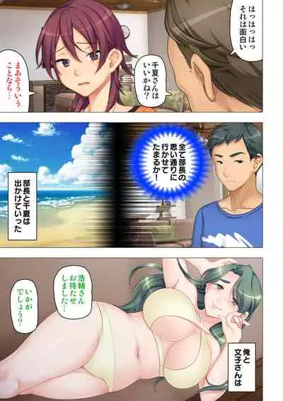 [ANIM×ノーリミット] 恥悦にまみれた妻の嬌声 ～断れない強制スワッピング～ 【特別版】