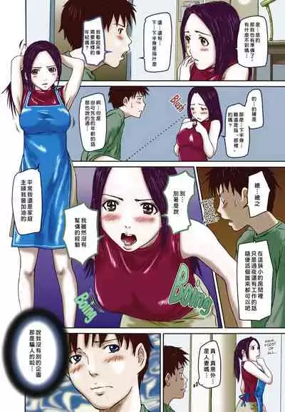 [如月群真] Love Selection [Chinese] [color full] [uncensored]