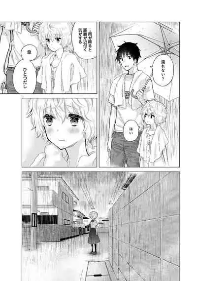 Noraneko Shoujo to no Kurashikata Ch. 1-31