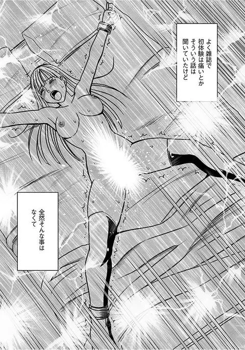 Virgin Train 【Kanzenban】