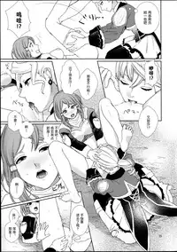 (C89) [3egg (Meriko)] Sennyuu Chishiki to Setsuju (Tales of Zestiria) [Chinese] [沒有漢化]