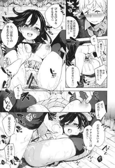 [Fuyu Mikan] Echi Echi School Life [Digital]