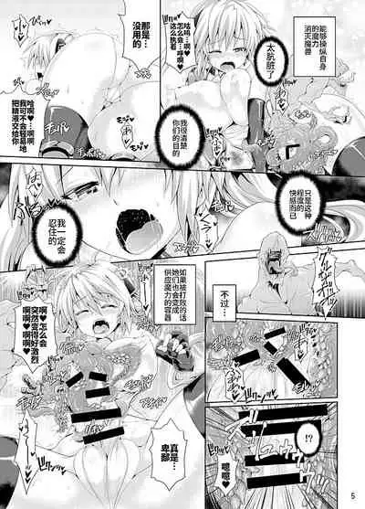 Zetsurin Hishou Spermax