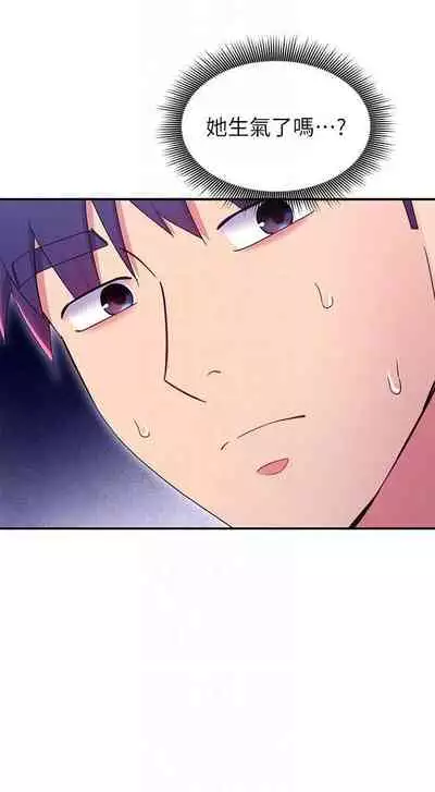 [Red-A & 頸枕] 繼母的朋友們 1-74 官方中文（連載中）