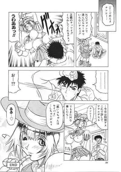 Japanese Like