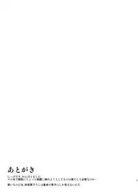 (Kouroumu 11) [*Cherish* (Nishimura Nike)] Kuusoujou no Onee-chan (Touhou Project) [Chinese] [古明地恋个人汉化]