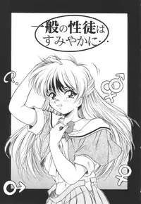 [Kirikaze] Setsunairo no Negai