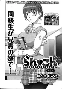 [Hanzaki Jirou] RAN KON Ch. 1-7