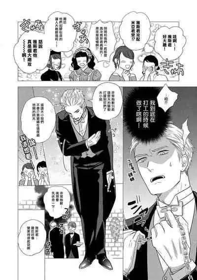 [Yancha] Boy's Love Oharai Mousu! | 进行BL除灵吧! Ch. 1-4 + 加笔 + 番外 [Chinese] [冒险者公会] [Digital] [完结]