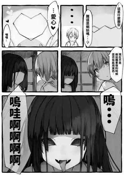 Kankan Darasama to A・So・Bo