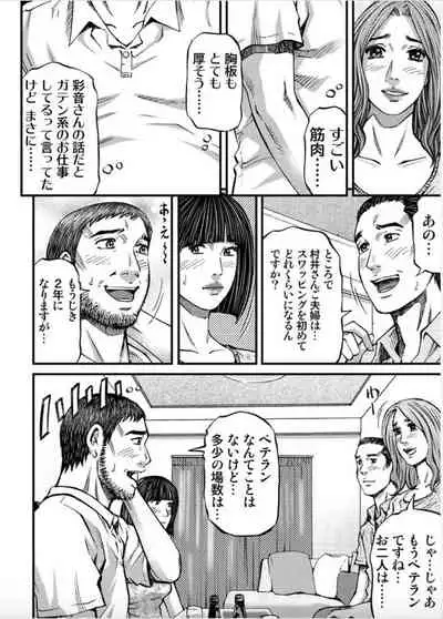 [Kitazato Nawoki] MADAME MELODY 1 [Digital]