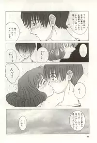 [NAO System] Heartful na Shunkan