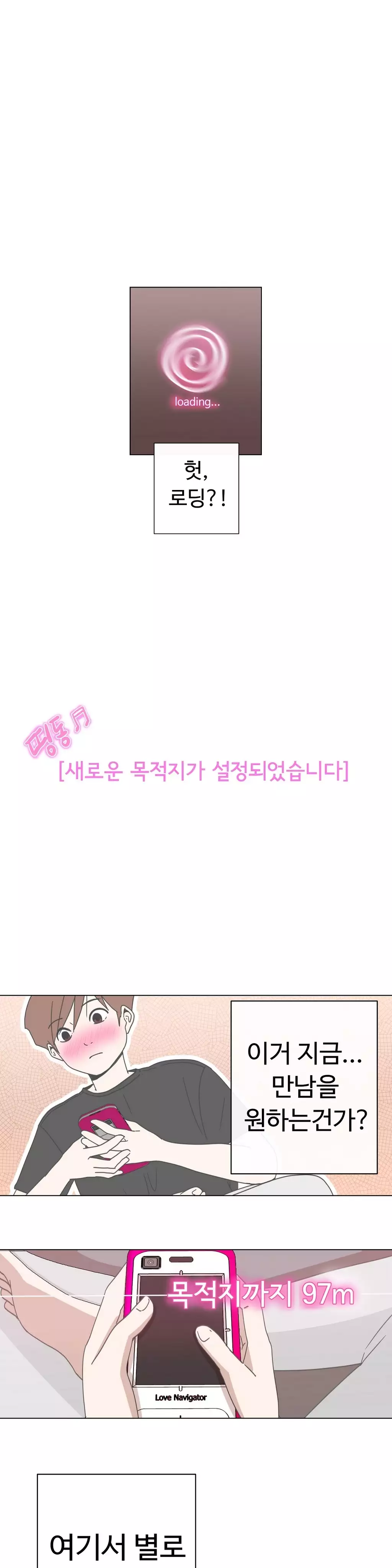 Love Navigator Ch.1-18