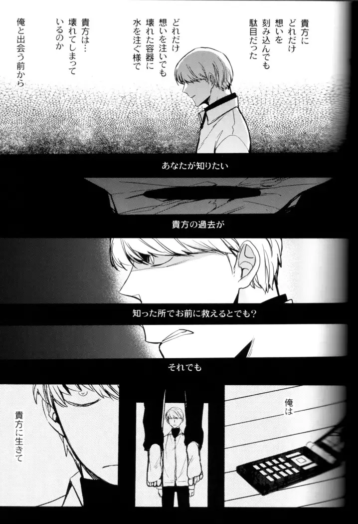 The End Of The World Volume 3