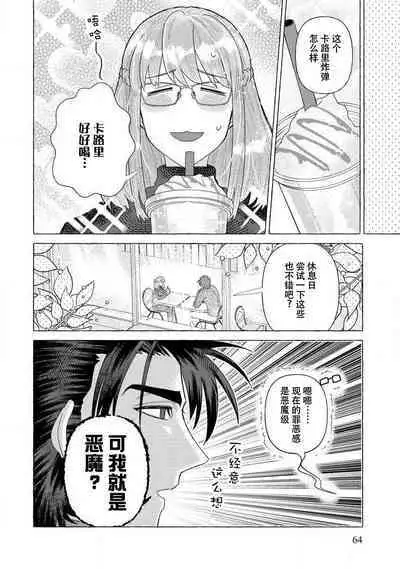 [Meboshi Shuri] Kojirasekko, Akuma to Ecchi na Keiyaku shita Ken | 关于自卑少女与恶魔签订涩涩契约这件事 1-3 [Chinese] [莉赛特汉化组]