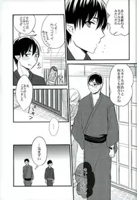 (C86) [ParasC (Chimi)] Otona ni Natte Futari (Ao no Exorcist)