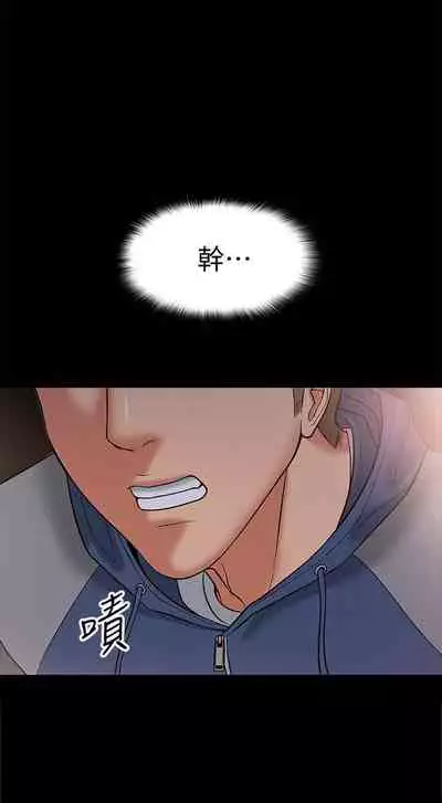 【周日连载】教授，你还等什么?（作者：madstart&耀安） 第1~21话