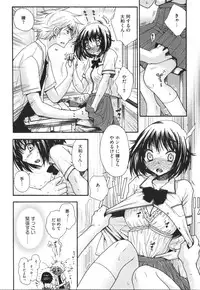 [Oonami Youko] Yome Bitch